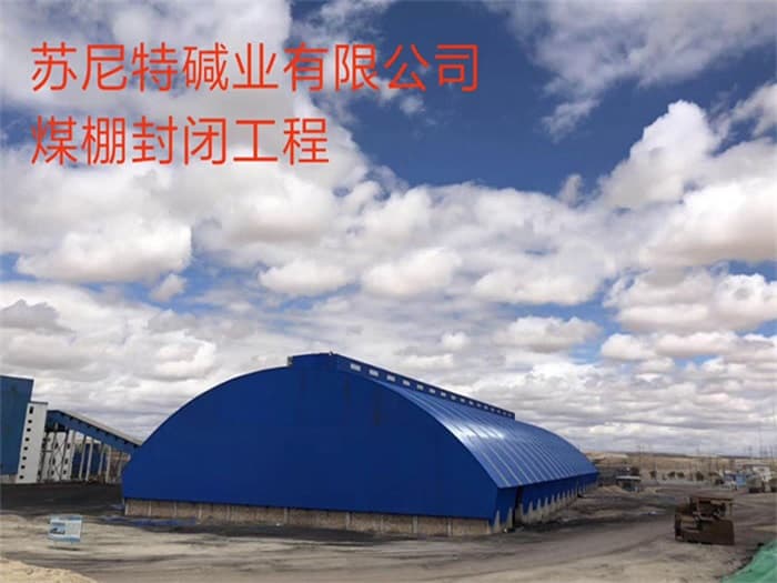 广西合山网架钢结构工程有限公司